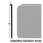 Σόκορο πάγκου αλουμινίου χωρίς τρύπες 4x80cm - ΜΑΥΡΟ