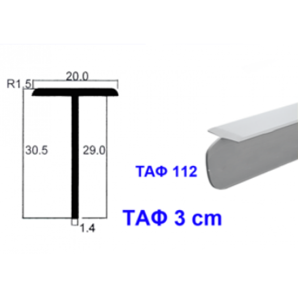 Ενωτικό πάγκου ΤΑΦ αλουμινίου επιφανειών 3cm  